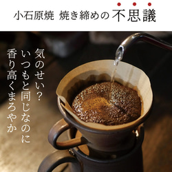 小石原焼 コーヒードリッパー 珈琲 コーヒー用品 辰巳窯 陶器 器 15枚目の画像