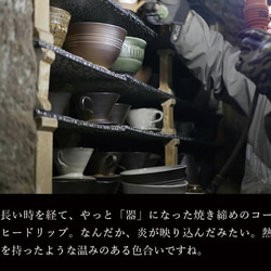 小石原焼 コーヒードリッパー 珈琲 コーヒー用品 辰巳窯 陶器 器 12枚目の画像