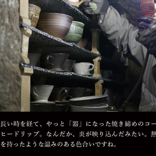 小石原焼 コーヒードリッパー 珈琲 コーヒー用品 辰巳窯 陶器 器