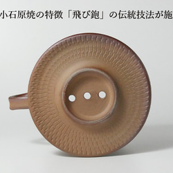 小石原燒咖啡滴頭咖啡咖啡用品辰巳窯陶器器皿 第14張的照片