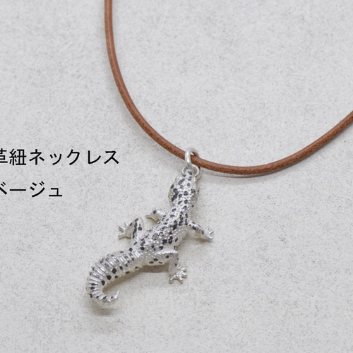 レオパードゲッコー(ヒョウモントカゲモドキ)のペンダント 革ひも