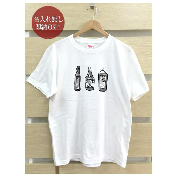 【全国送料無料】 ボトル ウイスキー レディース メンズ Tシャツ おもしろTシャツ 綿100% 選べるカラー7色 2枚目の画像