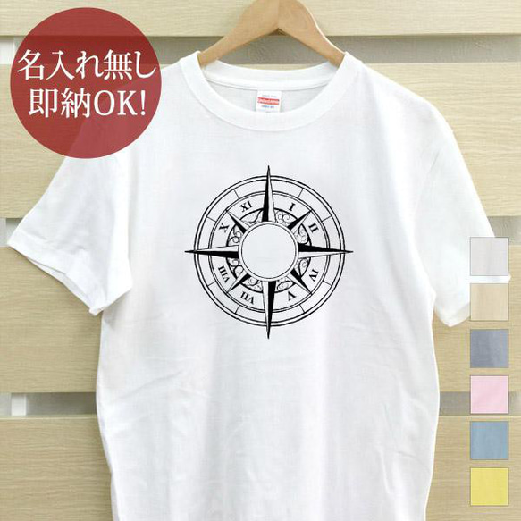 【全国送料無料】羅針盤 宝島  レディース メンズ Tシャツ おもしろTシャツ 綿100% カラー7色 1枚目の画像