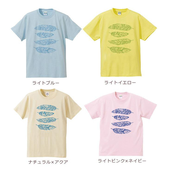 【全国送料無料】 フェザー Bタイプ レディース メンズ Tシャツ おもしろTシャツ 綿100% 選べるカラー7色 5枚目の画像