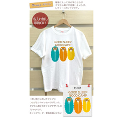 【全国送料無料】 GOOD SLEEP GOOD CAMP Tシャツ おもしろTシャツ 綿100% 選べるカラー7色 2枚目の画像