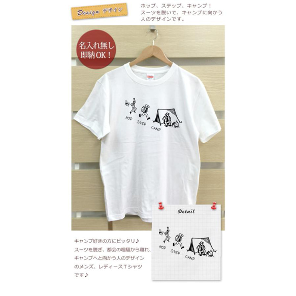 【全国送料無料】ホップ・ステップ・キャンプ メンズ Tシャツ おもしろTシャツ 綿100% 選べるカラー7色 2枚目の画像