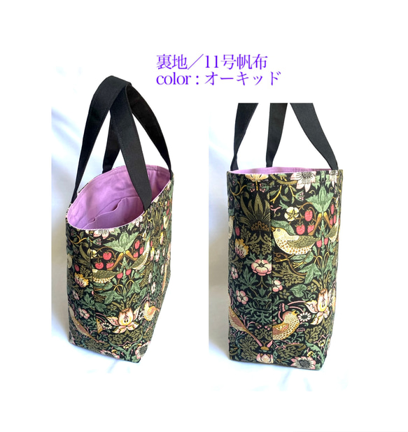 受注製作 》＊ いちご泥棒.トートバッグ／moda fabric生地使用 ＊ オックス（厚手）2ポケット　底板　Dカン付 3枚目の画像