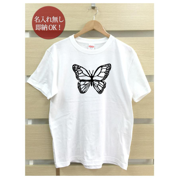 【全国送料無料】 モノクロのアゲハ蝶 レディース メンズ Tシャツ おもしろTシャツ 綿100% カラー7色 2枚目の画像