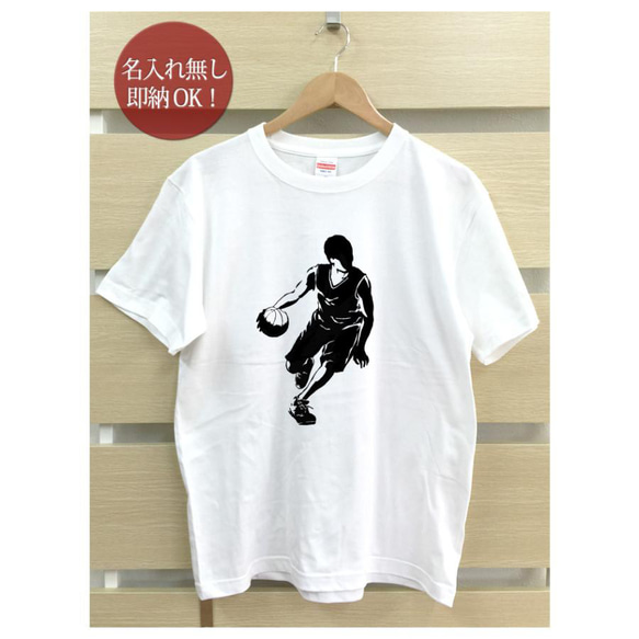 【全国送料無料】 バスケットボール ドリブル レディース メンズ Tシャツ おもしろTシャツ 綿100% カラー7色 2枚目の画像
