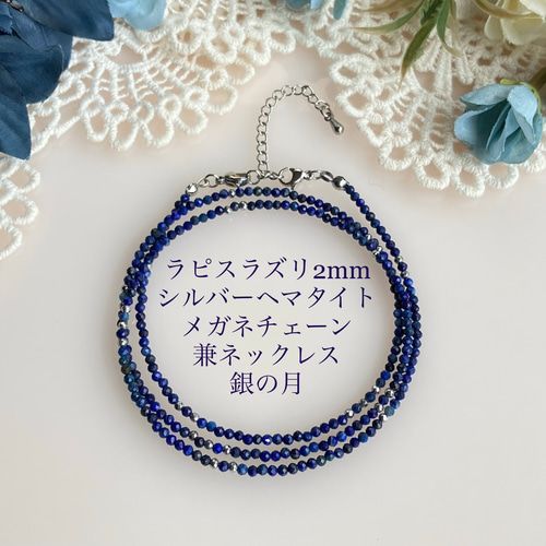 AAAラピスラズリ4mm&磁気ヘマタイト4mmネックレス45cm＋アジャスター 楽天市場】ヘマタイト 磁気ネックレス 4mm ヘマタイト 天然石