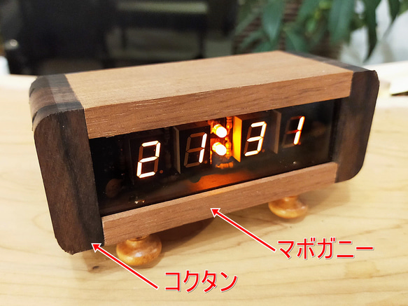木箱型LED時計（モンブラン）～コクタンとマボガニーのLED時計～ 2枚目の画像