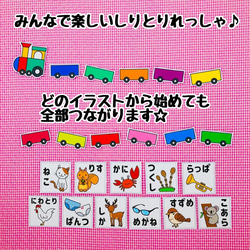 特大パネルシアター　しりとりあそび　保育知育教材　幼稚園　療育　誕生会　発達 2枚目の画像
