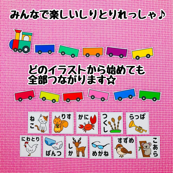特大パネルシアター　しりとりあそび　保育知育教材　幼稚園　療育　誕生会　発達 2枚目の画像