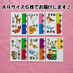 特大パネルシアター　しりとりあそび　保育知育教材　幼稚園　療育　誕生会　発達 3枚目の画像