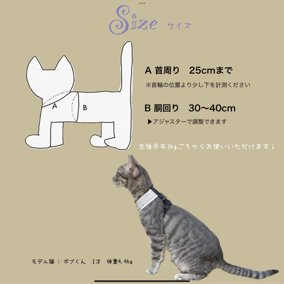 [ 猫さん大好き魚漢字 × シルバー ]   ハーネス　猫用ハーネス&リード 6枚目の画像