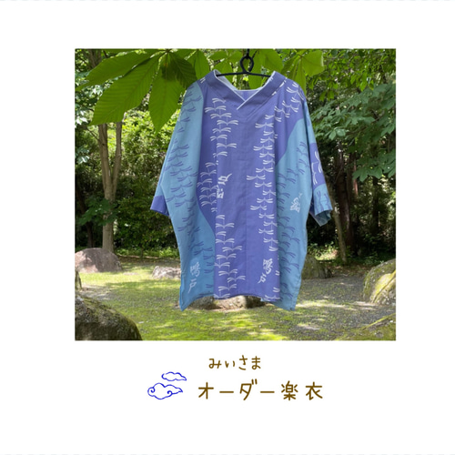 nao様オーダーページ na様専用（シェルフ オーダー na-naさま専用オーダーページ）