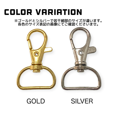 5個】ナスカン/回転・Dカン(20mm) キーホルダー金具 シルバー/K-2-8