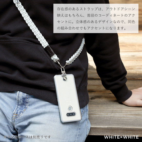 単品 2way　パラコード　スマホショルダー　ショルダー　ストラップ　幅広 肩掛け 落下防止#mm00000533 9枚目の画像