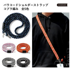 単品 パラコード スマホショルダー ショルダー ストラップ メンズ 幅広