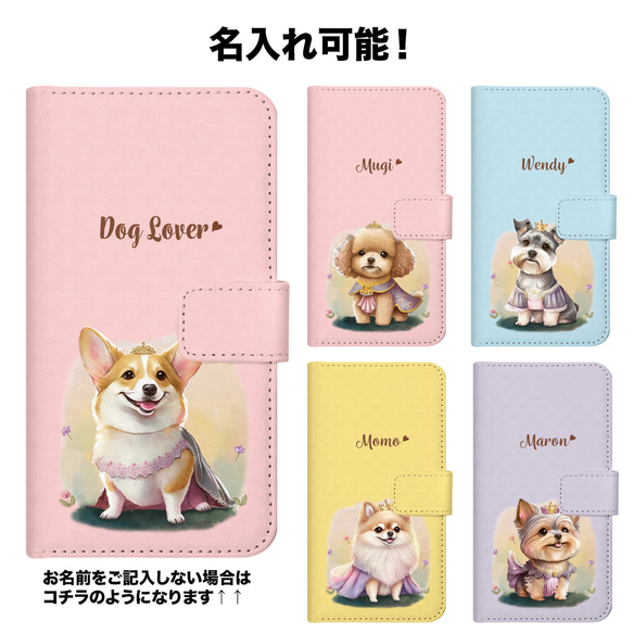 【 ロイヤル フレンチブルドッグ 】 手帳 スマホケース　犬　うちの子　プレゼント　ペット　Android対応 5枚目の画像