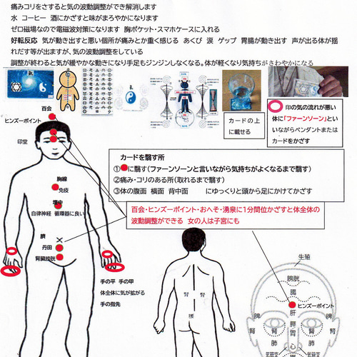 天地呼吸法気功カードと渦カード 手のひらに載せるだけで呼吸が