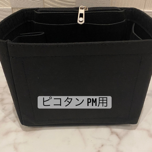 ピコタンpm 18 バッグインバッグ用 インバック オーダー トートバッグ 