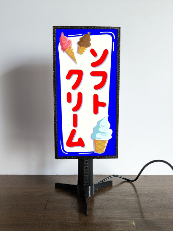 ソフトクリーム スイーツ お菓子 アイスクリーム 昭和レトロ ミニチャア サイン ランプ 看板 置物 ライトスタンド② 4枚目の画像