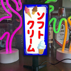 ソフトクリーム スイーツ お菓子 アイスクリーム 昭和レトロ ミニチャア サイン ランプ 看板 置物 ライトスタンド② 1枚目の画像