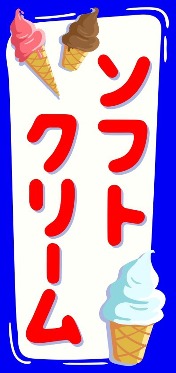 ソフトクリーム スイーツ お菓子 アイスクリーム 昭和レトロ ミニチャア サイン ランプ 看板 置物 ライトスタンド② 6枚目の画像