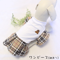 犬服　タータンチェックタンクトップ/ワンピース(白) 5枚目の画像