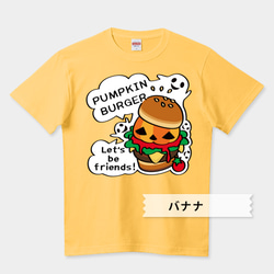 Tシャツ　Gz かぼちゃバーガーB　半袖Tシャツ　かわいいハロウィンのイラスト 3枚目の画像