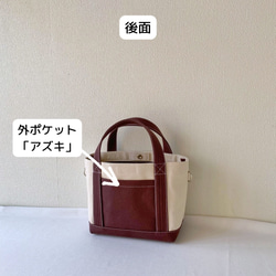 「簡單手提包」本色 ✕ Azuki/Kurashiki 帆布尺寸 8 第2張的照片