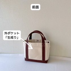 「簡單手提包」本色 ✕ Azuki/Kurashiki 帆布尺寸 8 第1張的照片