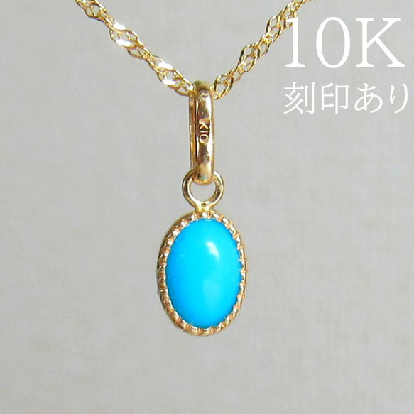 K18 ♡ ターコイズ色 ネックレストップ バチカン刻印あり K18 ♡ ターコイズ色 ネックレストップ バチカン刻印あり K18