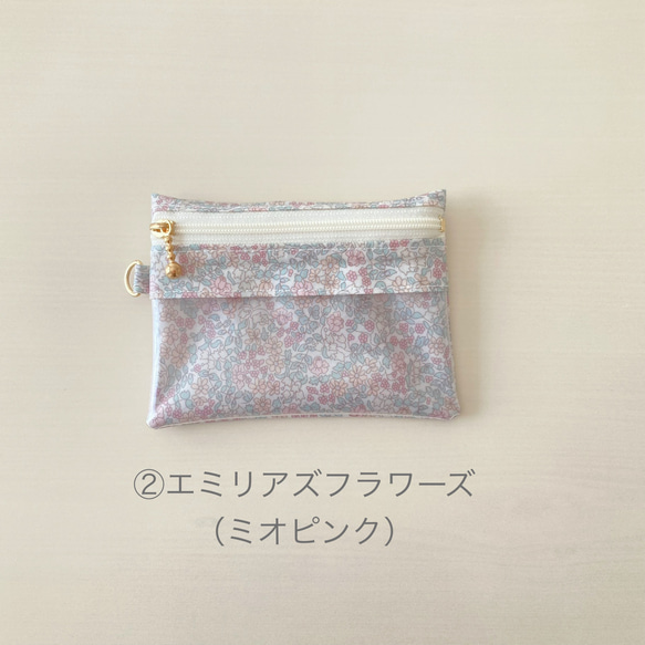 【リバティ】透明ミニポーチ☆お薬ケース（ピンク系・ブラウン系） 6枚目の画像
