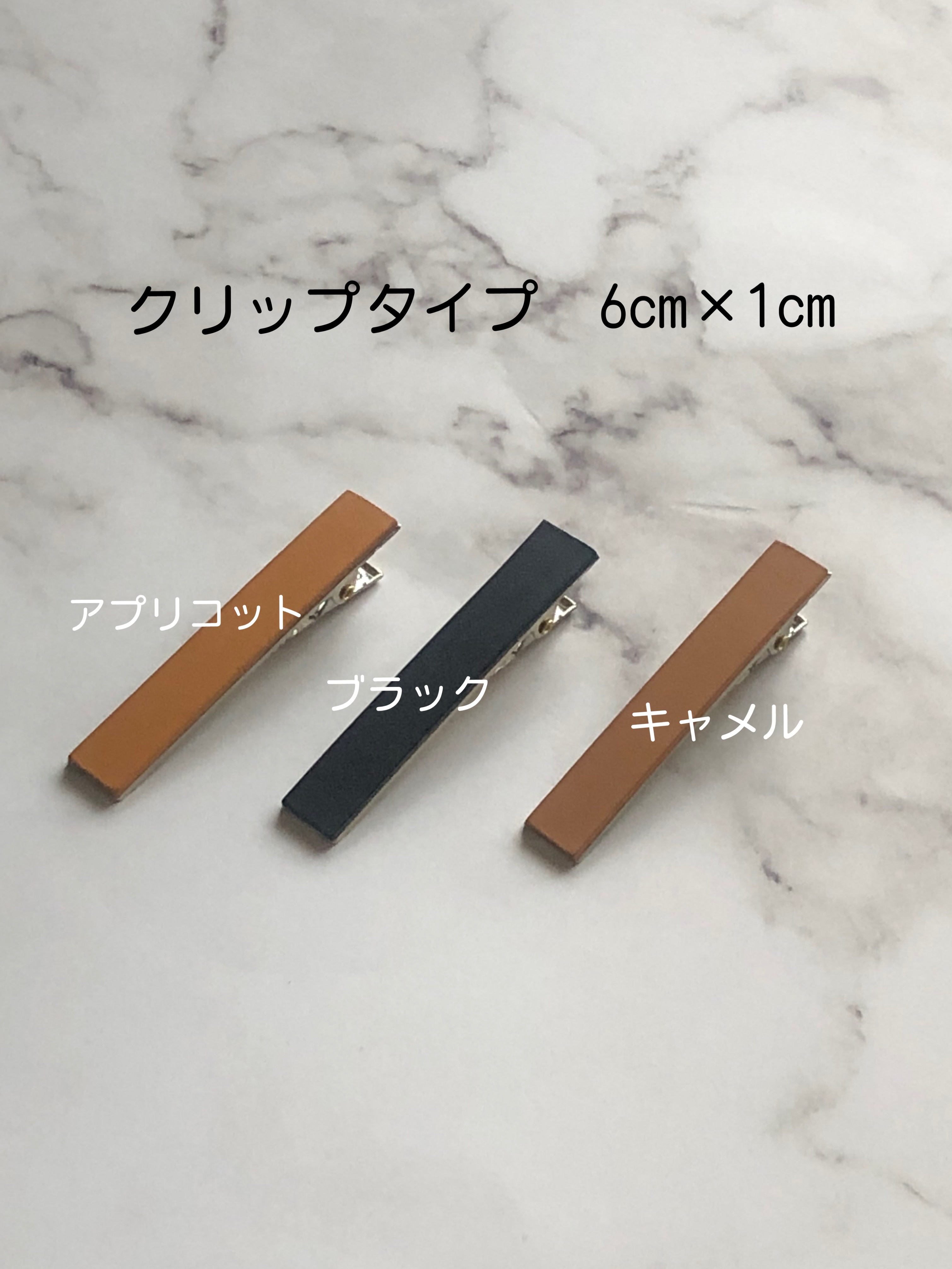 トリオンフ　ヘアピン　ヘアクリップ　キャメル