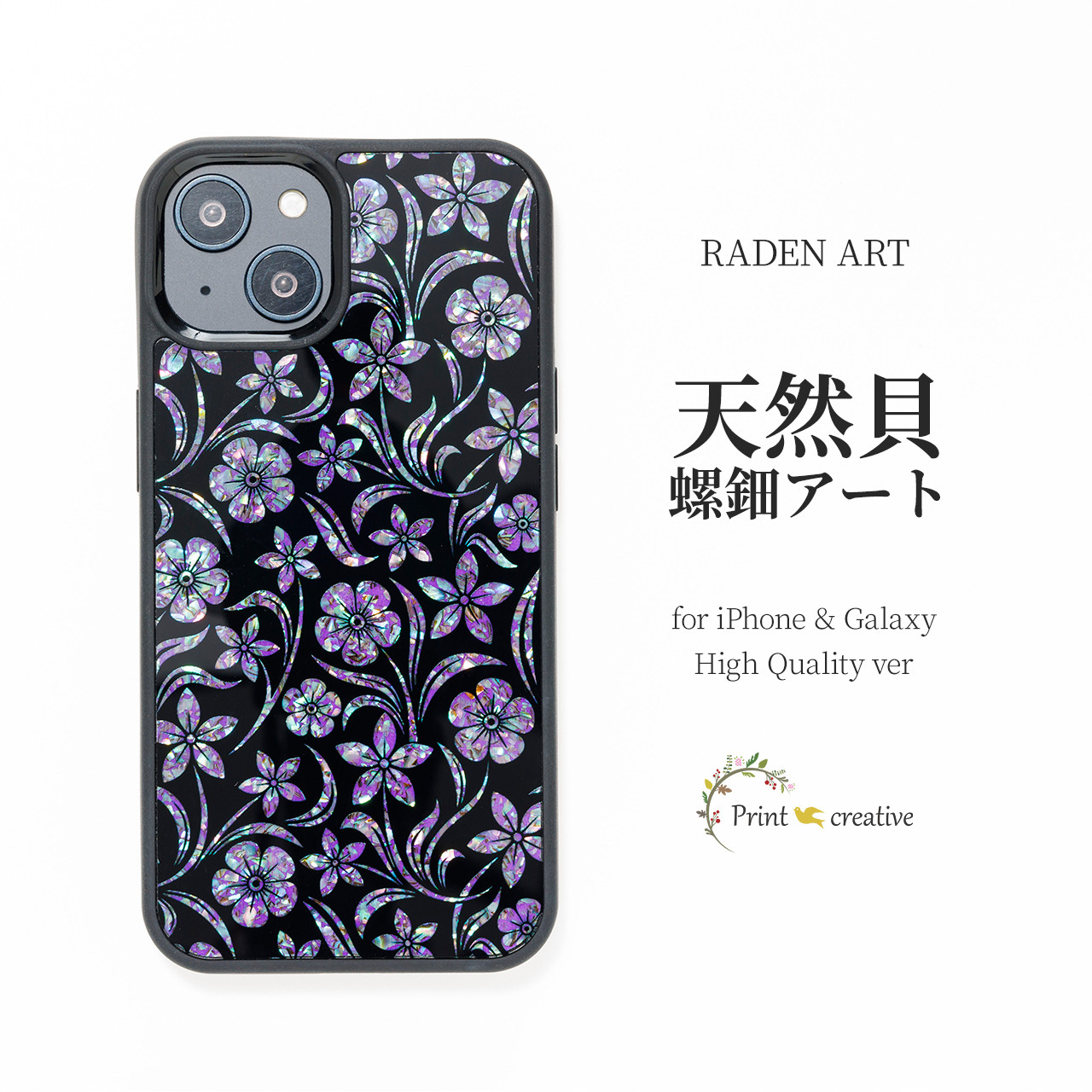 iPhone17 対応☆ 天然貝 螺鈿アート【iPhone/Galaxy対応】 小紫 ｜HQ スマホケース・マグセーフ