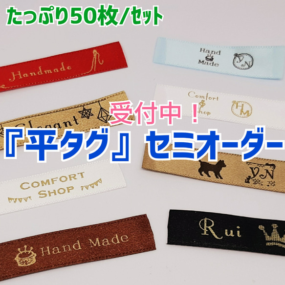 【限定価格セール！】 たっぷり50枚】【バランスお任せ！セミオーダー】縫い付けタイプ その他