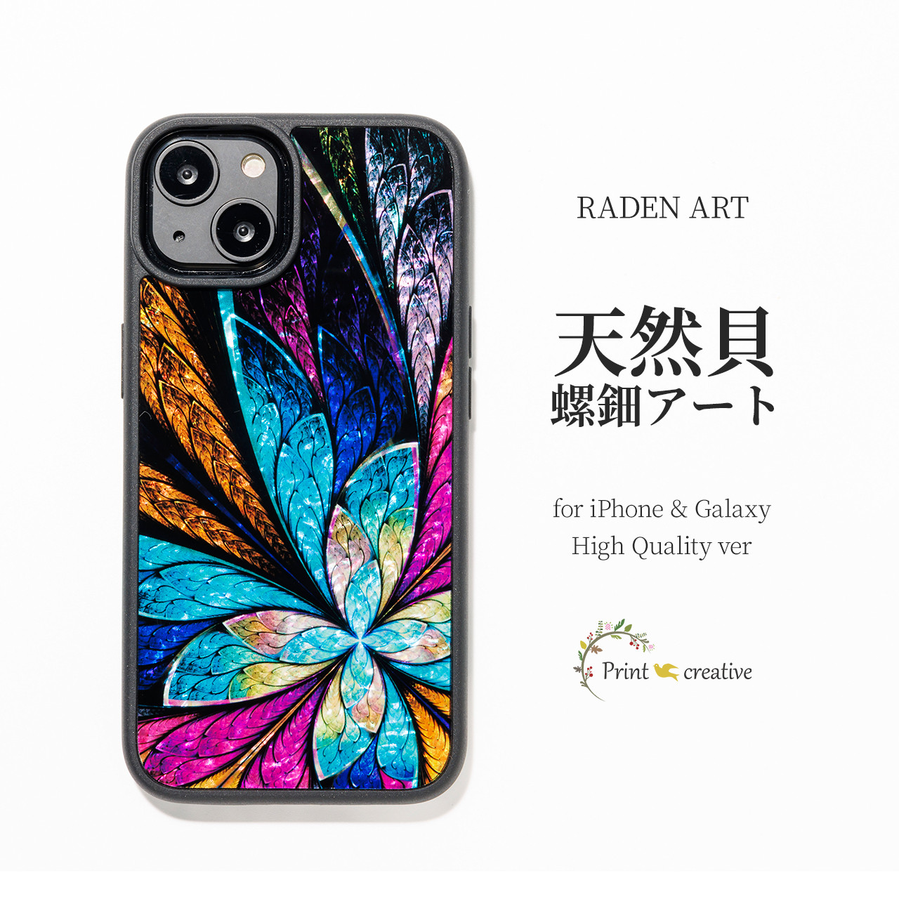 iPhone17 対応☆天然貝 螺鈿アート【iPhone/Galaxy対応】 オーシャンカルテット ｜HQ スマホケース