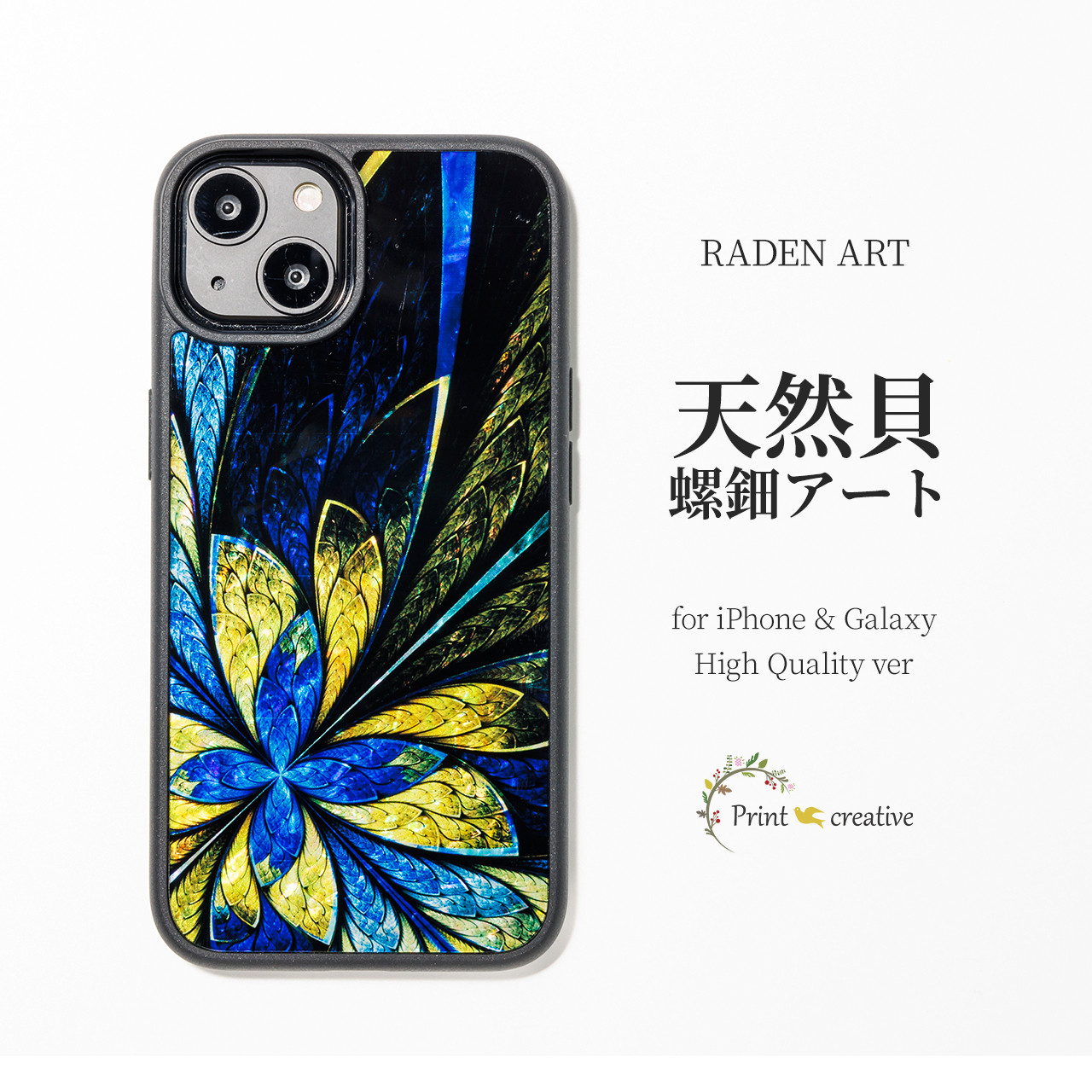 iPhone17 対応☆天然貝 螺鈿アート【iPhone/Galaxy対応】 サンライズカルテット ｜HQ スマホケース