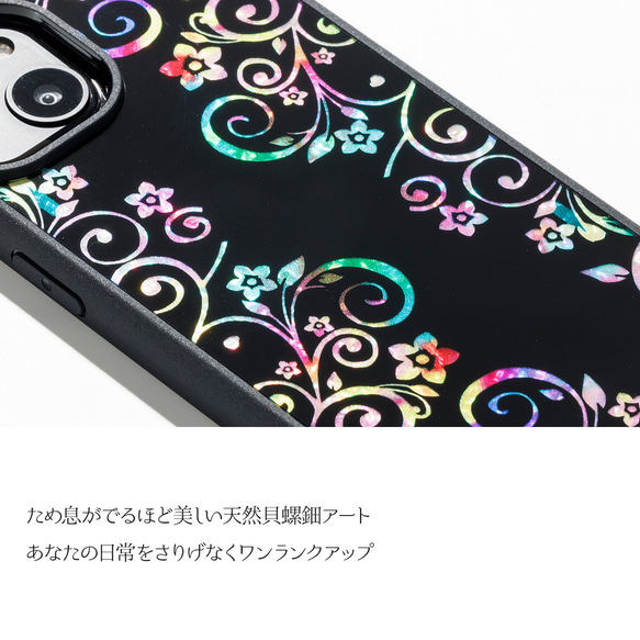 【期間限定｜1/13まで】天然貝螺鈿アート ★ イベント限定デザイン[17]｜ハイクオリティケース 2枚目の画像