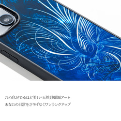 天然貝 螺鈿アート【iPhone/Galaxy対応】 ブルーフェニックス ｜HQ スマホケース・マグセーフ変更可 2枚目の画像