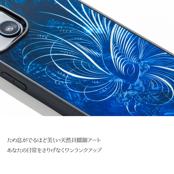 天然貝 螺鈿アート【iPhone/Galaxy対応】 ブルーフェニックス ｜HQ スマホケース・マグセーフ変更可 2枚目の画像