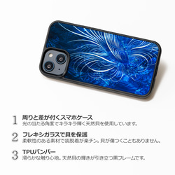 天然貝 螺鈿アート【iPhone/Galaxy対応】 ブルーフェニックス ｜HQ スマホケース・マグセーフ変更可 3枚目の画像