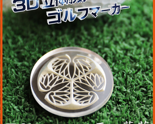 京ちゃん様【14個】【新色】ネームゴルフマーカー　3D立体彫刻　[名前] 新色】ネームゴルフマーカー 立体彫刻 [名前] Φ30 その他