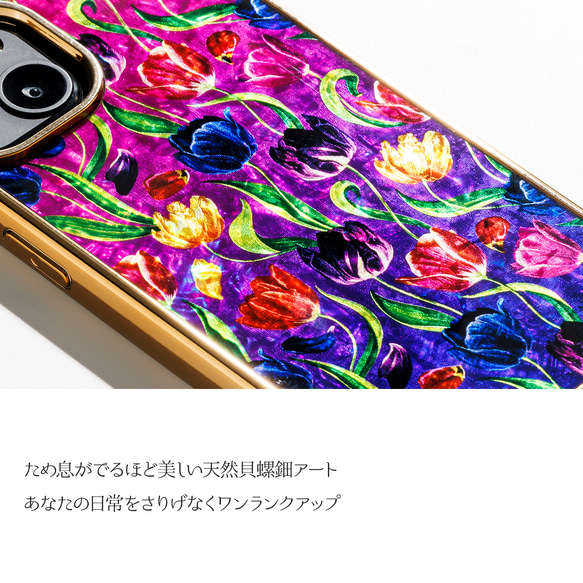 【期間限定｜1/13まで】天然貝螺鈿アート ★ 夕焼けのラーレ｜iPhoneプレミアムケース 2枚目の画像