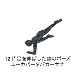 【本革】ヨガポーチミニ/鶴×鋤(すき)のポーズ 19枚目の画像