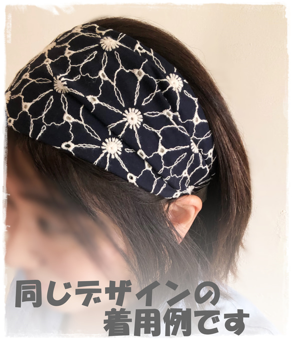 ＊　マーガレット刺繍　ヘアバンド　＊ 9枚目の画像