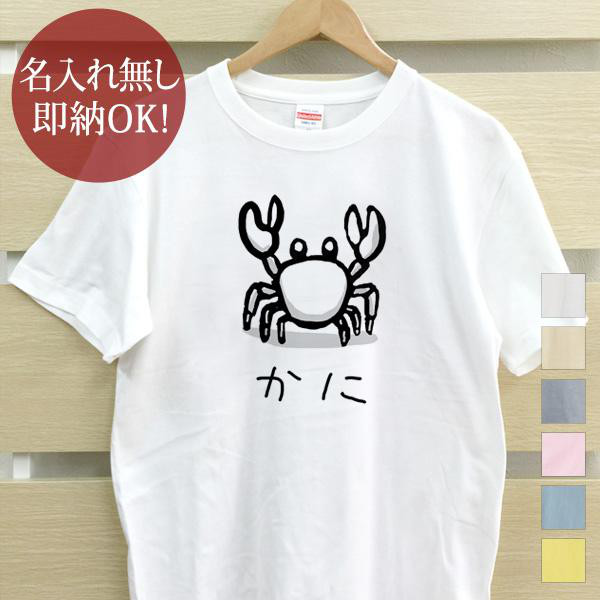 Réalisations蟹座デザイン ホワイトTシャツ ダイダイDIYセット Réalisations蟹座デザイン ホワイトTシャツ ダイダイDIYセット 【公式