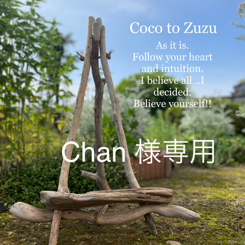 流木のイーゼル 〜draft wood 自然の贈り物〜 フォトフレーム・写真